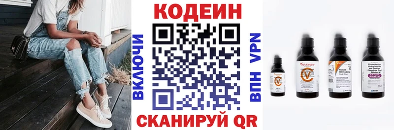 Кодеиновый сироп Lean Purple Drank  сколько стоит  shop телеграм  Ленинградская 