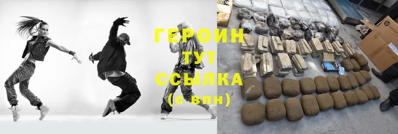 ГЕРОИН VHQ  Ленинградская 