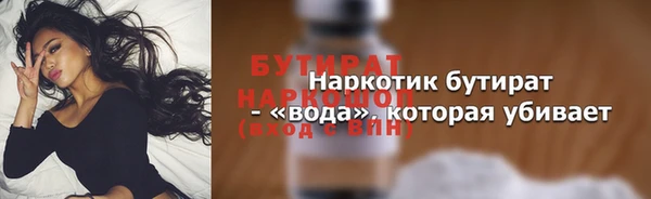бутират Лабытнанги